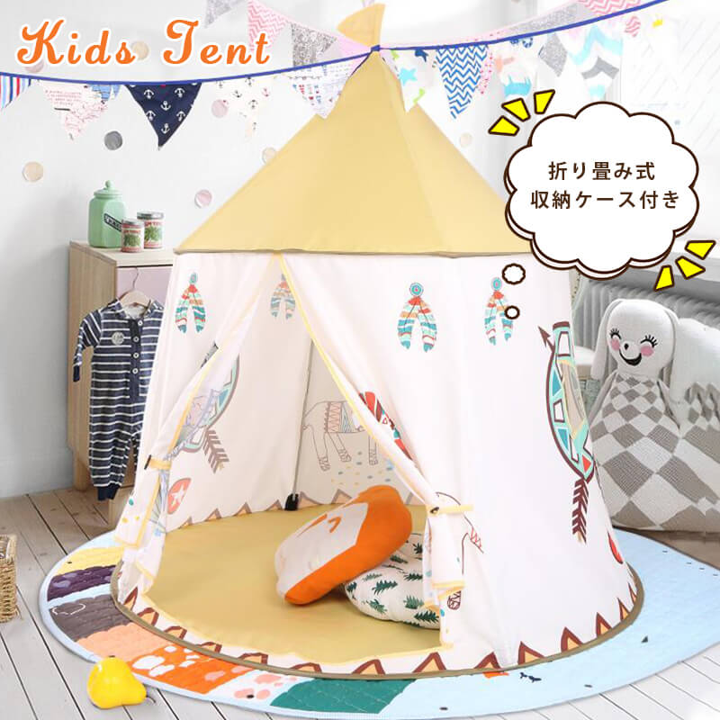 子供用 屋内 室内 インディアンテント テントハウス キッズテント 折り畳み式 収納バック付き キッズハウス おしゃれ かわいい ボールハウス 誕生日 出産祝 クリスマス インテリア イルミが装飾可 クリスマス Psicologosancora Es