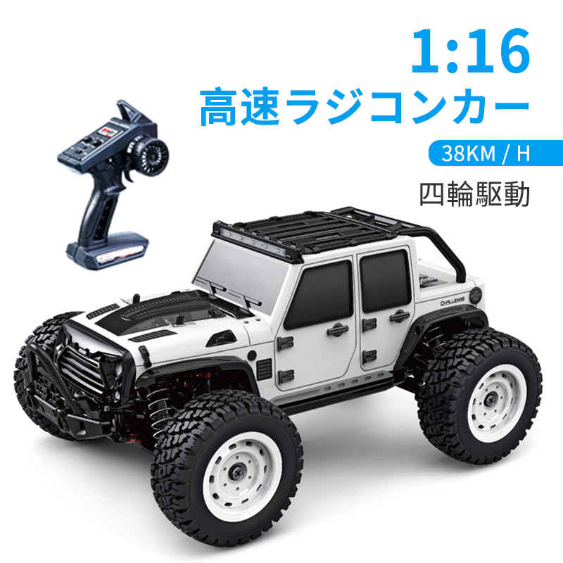 楽天市場】お買い物マラソン【P5倍】ラジコンカーRCカー 1/16