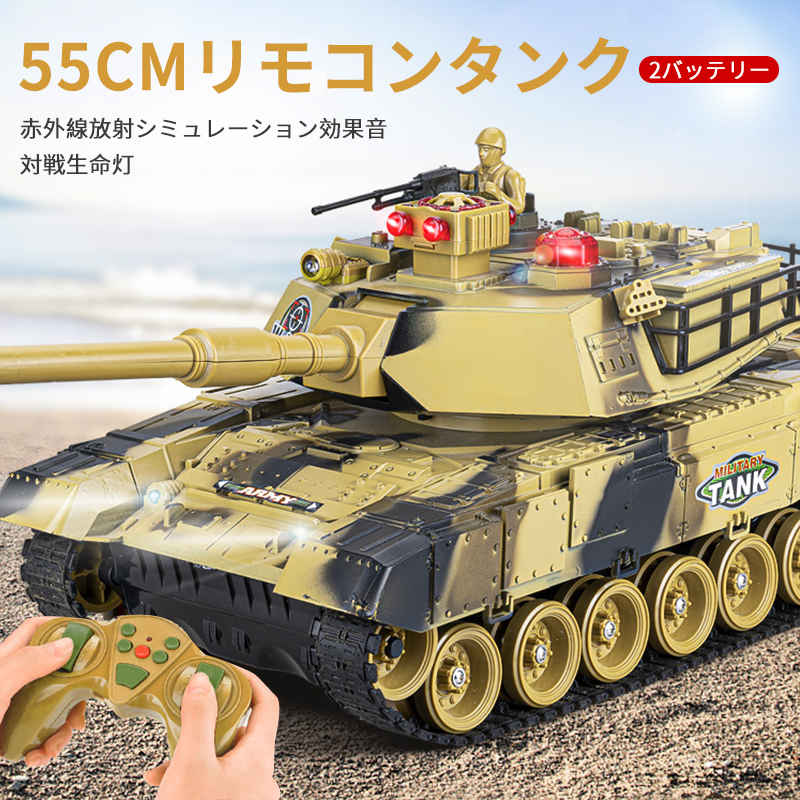 楽天市場】お買い物マラソン【P5倍】55cm 2.4Gリモコンタンク