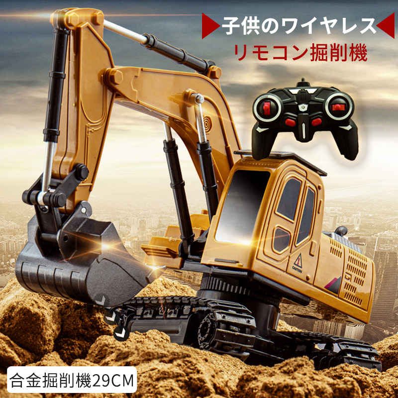 ラジコン掘削機 パワーショベル ブレーカー付き ラジコン掘削機 パワーショベル ブレーカー付き 楽天市場