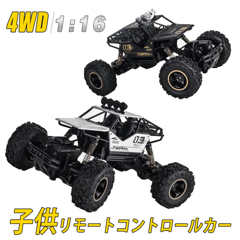 楽天市場】【P5倍】【新品】ラジコンカー RCカー ラジコン 1/16