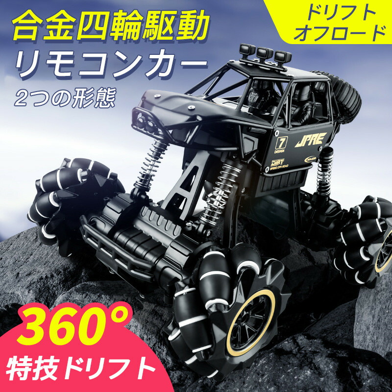 【P5倍】ラジコンカー ラジコン オフロードバギー バギー 2.4GHZ  4WD RCカー 1/16 合金 ロッククローラー リモコンカー ラジコン オフロード 四駆 子供 車 乗り物 おもちゃ 贈り物 プレゼント  オフロード ラジコンカー 電動 おもちゃ リモコン 初心者 クリスマスプレゼント