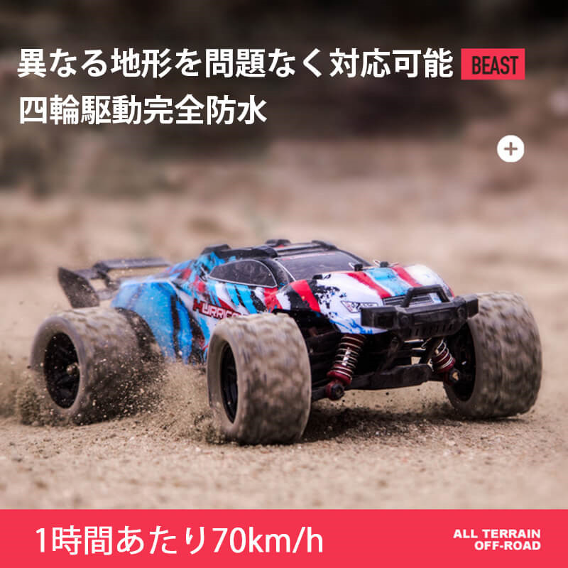 楽天市場】【P5倍】【高速！】四輪駆動リモコンカー ラジコン