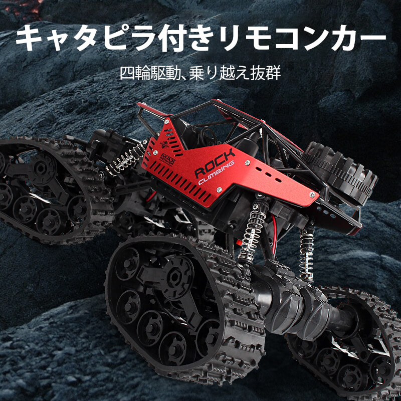 楽天市場】お買い物マラソン【P5倍】ラジコンカー こども向け 1/16