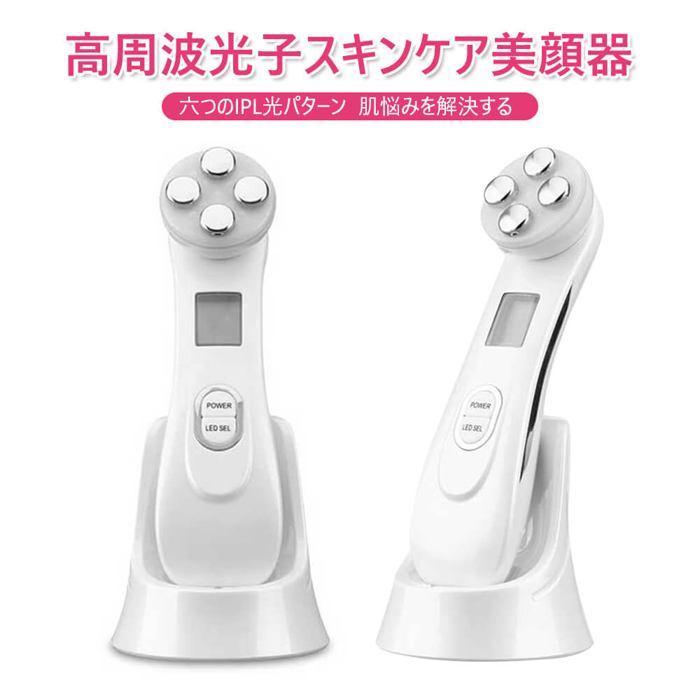 国内正規品】 お買い物マラソン 美顔器 EMS 高周波 RF美顔器 イオン