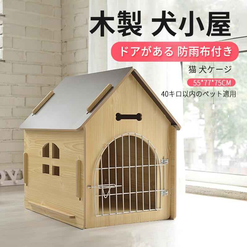 楽天市場】犬 小屋 屋外 中型犬 ログ犬舎 LGK-750 ダークブラウン