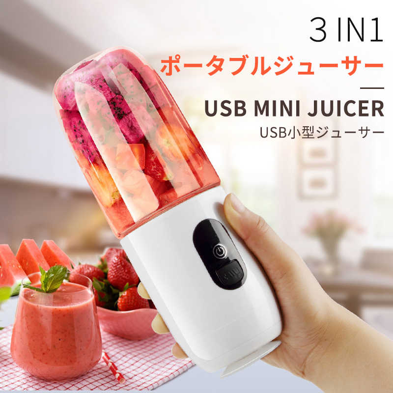 楽天市場】お買い物マラソン【P5倍】3in1便携式?汁机 ミキサー