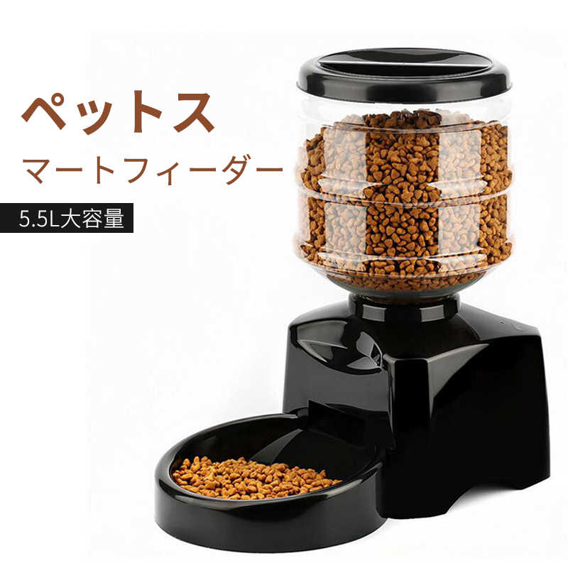 自動給餌器ソーラータイプ