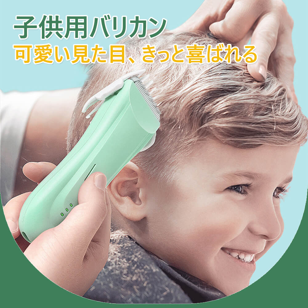 バリカン で できる 髪型 子供 買い取り 44 割引 Utensilsdirect Co Uk
