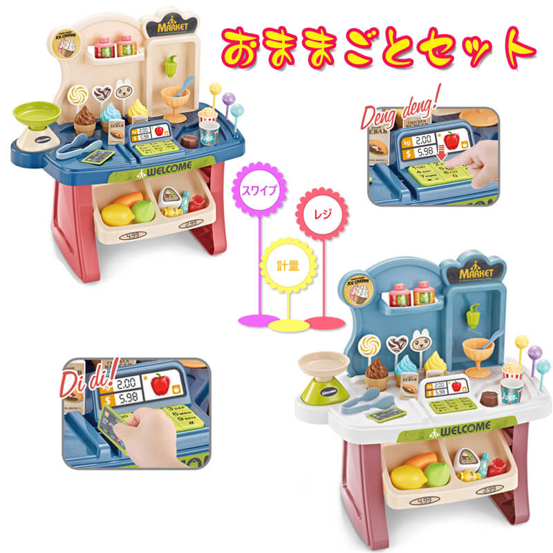 お買い物マラソン【P5倍】お店屋さん ケーキ屋さん ごっこ遊び おもちゃ おもちゃ 収納 ボックス かんたん 収納 ボックス 赤ちゃん 子供 セット 幼児 キッズ お片づけ 簡単 店員さん 販売員 オモチャ 玩具 おままごと