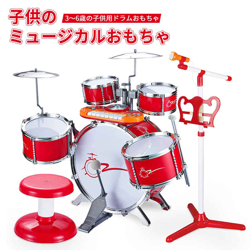 楽天市場】【P5倍】子供用ドラムセット 多机能ピアノドラム マイク付き