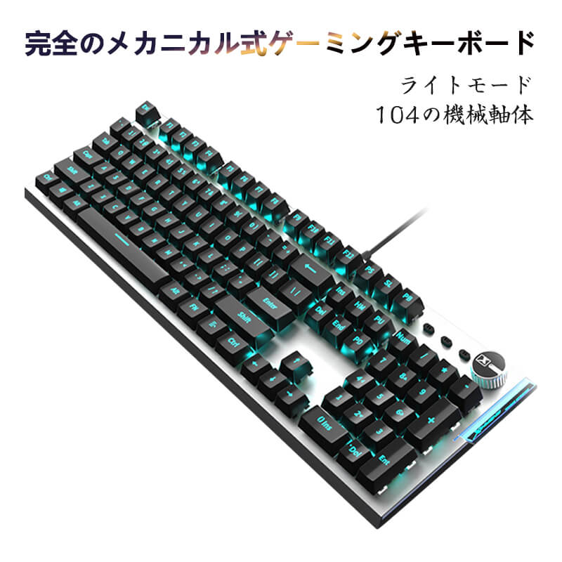 楽天市場 コンパクトな有線メカニカルキーボード 有線 グキーボード メカニカルキーボード 有線 108キー 防衝突 青軸 Ios Android Mac Windows対応 メカニカル式 バックライト Usb 人間工学な設計防水 英語配列 Hompart