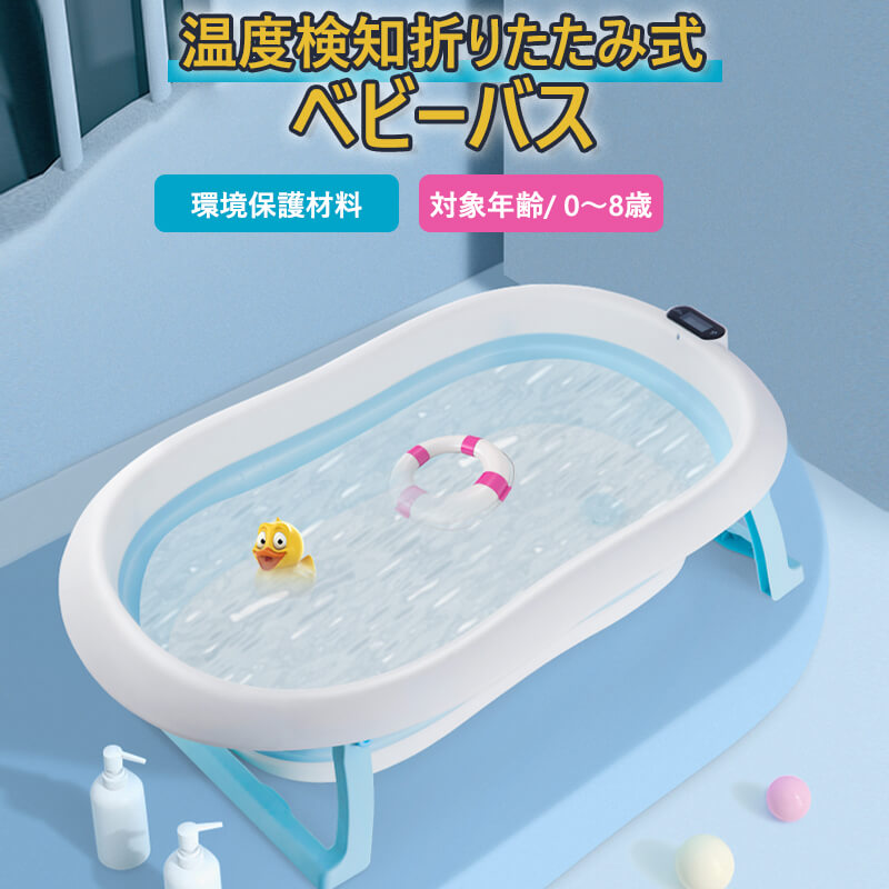 赤ん坊用向き風呂 麗人バスルームエクィップメント 折りたたみ 赤ちゃん用 0 8年齢 家族用 バス座蒲団幸せ 体温総締 携帯型手持ち部分付き 納める軽易 滑り御仕舞図 ベビー用 赤ちゃん用 お風呂 安全気味合 ベビーバスネット お風呂扶助 ベビー用湯桁 新生児 水浴
