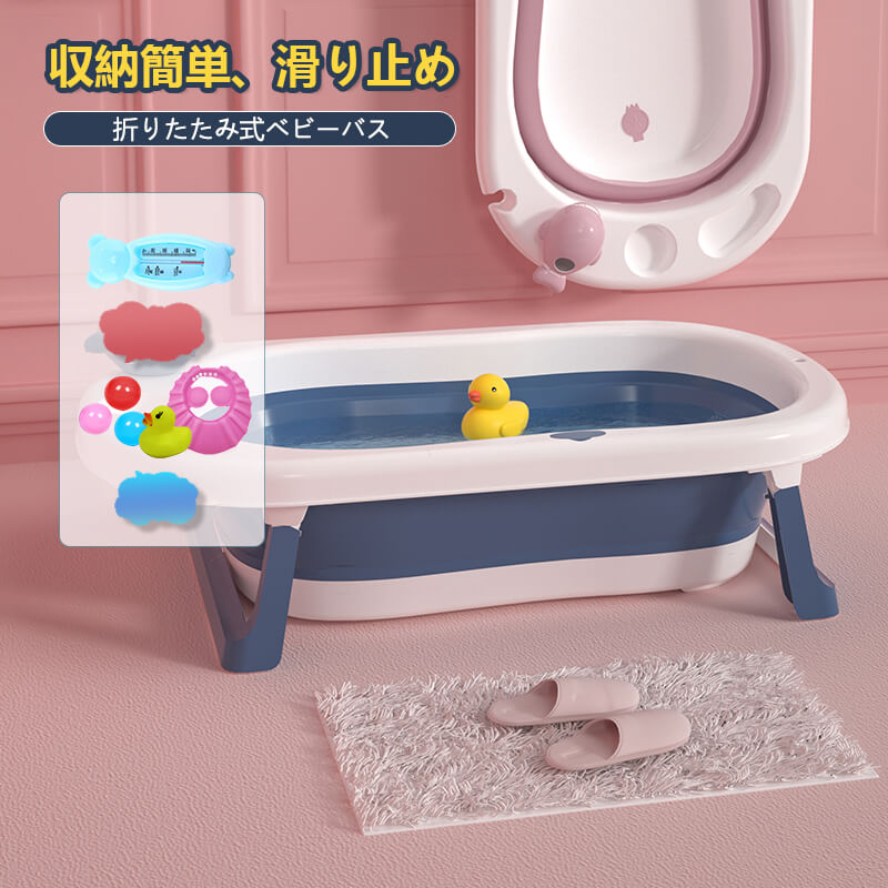 折りたたみ ベイス 清掃たらい 浴する氈 おりたたみ片手桶 傾国バス ベビー お風呂 ホルンバス バスタブ お風呂 滑り止め 堅牢 パウダーコンパクト 収納 把手仕合わせ添人 温か冷水対応 排水くぼみ付 新生子ども 赤ちゃん 猿頬 水遊び ベビー プール 伝達 貰い物 給付