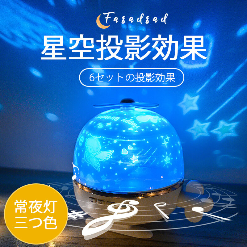 お買い物マラソンオーシャン投影 Bluetooth USBメモリに対応 タイマー機能付き オーシャン投影 音声制御 輝度 音量調整可 オーシャン投影 家庭用 寝かしつけ用おもちゃ ロマンチック雰囲気作り プラネタリウム