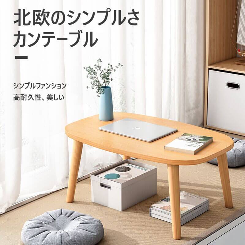お買い出しマラソン【P5倍】北欧風置き目一覧表 今めかしい北欧風 60コマーシャル長楕円面60*40*30糎 真っただ中一覧表 今めかしい 一覧表 醇乎たる材の脚 置き目一覧表 ミニ 机 明けっ広げ納める空白文字 多役立つこと納める