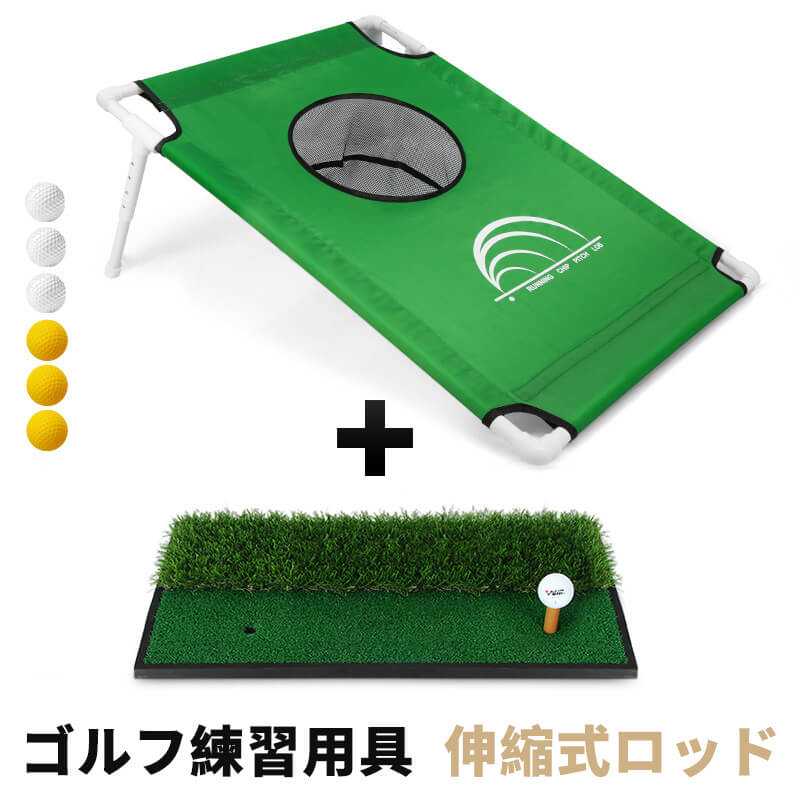 ゴルフ練習用具 収納が簡単 伸縮式ロッド 野外 室内 初心者 防球ネット 的 アプローチ ドライバー スウィング 練習器具 自宅 ゴルフ 練習 コンパクト Sermus Es