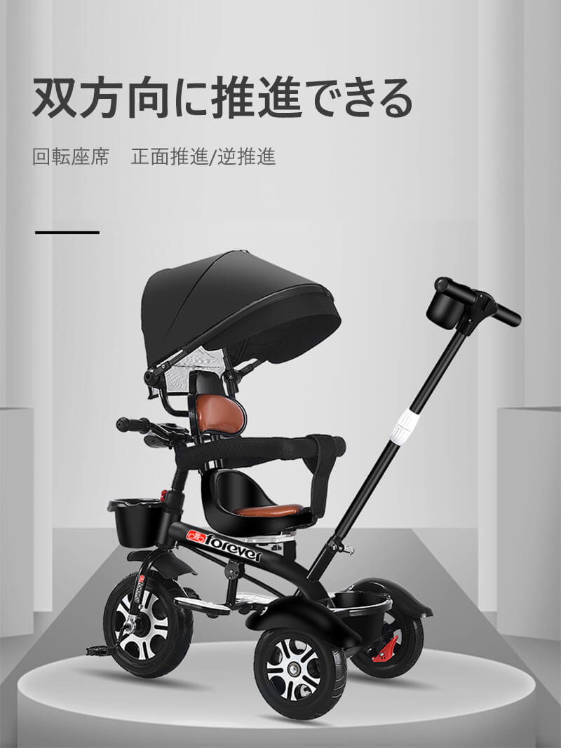 お買い物マラソン【P5倍】三輪車 4in1 子供用三輪車 三輪車のりもの 座面回転 対面可能 子供用三輪車 3輪 子供 キッズ ベビーカー 幼児 自転車 バイク ペダル付き　コントロールバー付き かじとり 乗用玩具 手押し棒 サンシェード 軽量 誕生日 プレゼント 子供の日ギフト｜Hompart