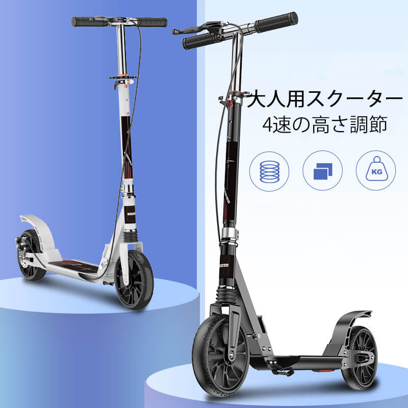 お買い物マラソン【P5倍】折りたたみ 子供 ハンドルブレーキ 大人用 安定性 4段階の高さ調節 フットブレーキ キックスクーター キッズ キックスケーター 自転車 20cm ホイール クリスマス ブラック/ホワイト おもちゃ ギフト 14,179円