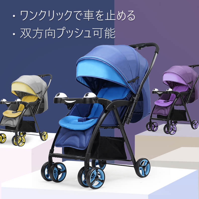 超コンパクト 双方向プッシュ可能 ベビーカー折り畳み 軽量 ベビーカー ベビーカー 0 3歳 リクライニング可 車トランク 持ち込み 軽量 軽量6 1kg 5点式安全ベルト 軽量 持ち込み お出かけ 赤ちゃん 大容量 帰省 収納 自立 旅行 ベビー