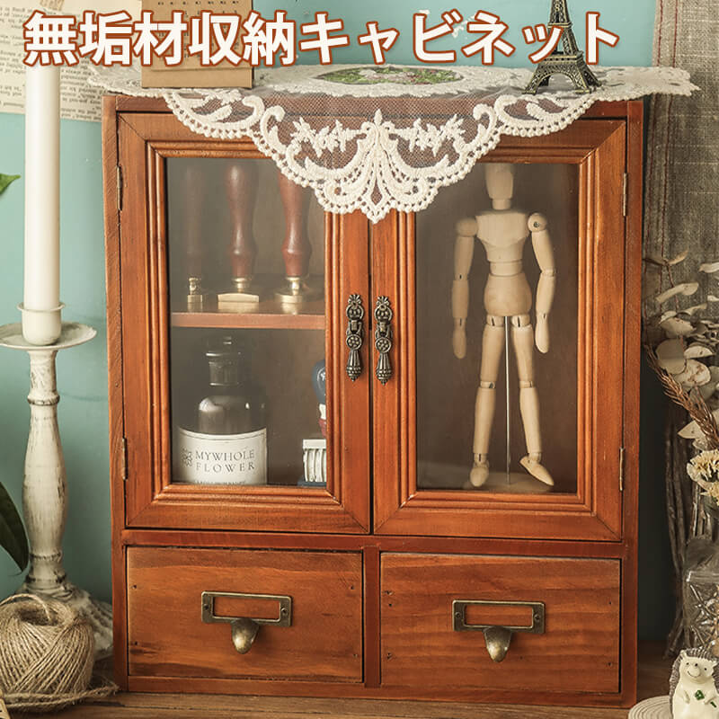 キュリオ　キャビネット　ジュエリーボックス　収納　ビンテージ キュリオ キャビネット ジュエリーボックス 収納 ビンテージ