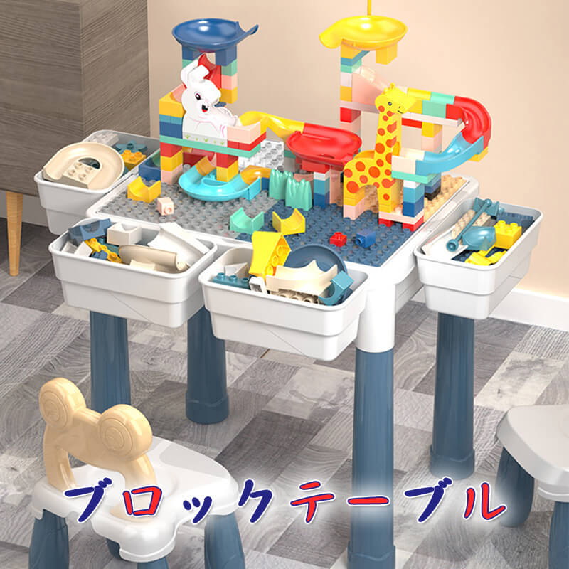 ビルディングテーブル チェアー2点セット キッズデスクセット テーブル チェアー セット 椅子 いす 机 つくえ ブロック付 プレイテーブル 子供家具 知育 カラフル キッズデスク チェア ブロック ブロックプレイお絵かきテーブル チェアー 子供テーブル ワイドテーブル