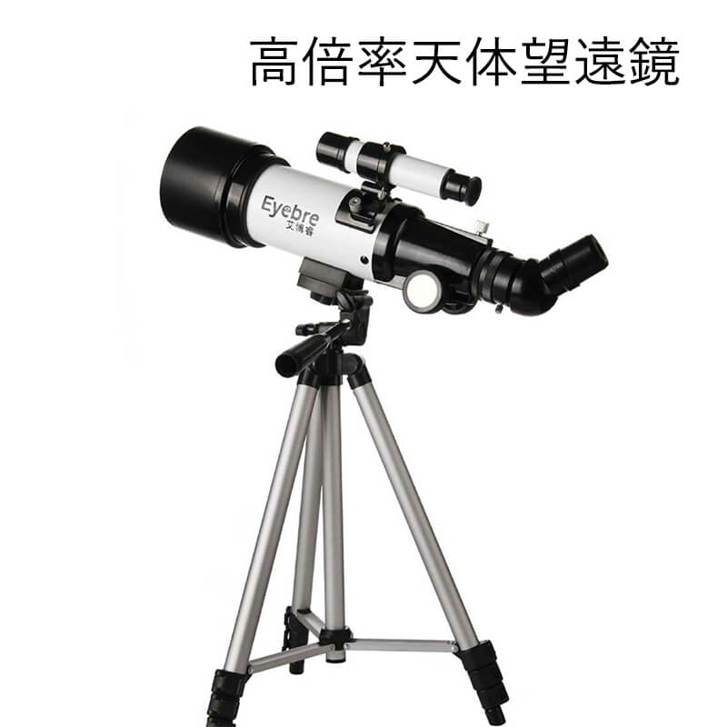 天体望遠鏡 スマホ 撮影 初心者 セット 望遠鏡 天体 子供用 小学生 336倍 三脚 高さ調節可能 接眼レンズ 天体観測 検索 科学 知育 スポーツ 射的 防災 監視 警備 光化学 夜空 星座 アウトドア 自然観察 夏休み 天体望遠鏡 おすすめ 入門 入学祝い