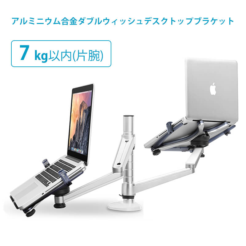 お買い物マラソン【P5倍】ダブルスクリーン 液晶ディスプレイ用アーム モニターアーム デスクスペース開放 広い可動範囲 在宅勤務 テレワーク ディスプレイモニターアーム ノート/パソコン用ディスプレイスタンド 卓上モニターアーム 在宅 事務所