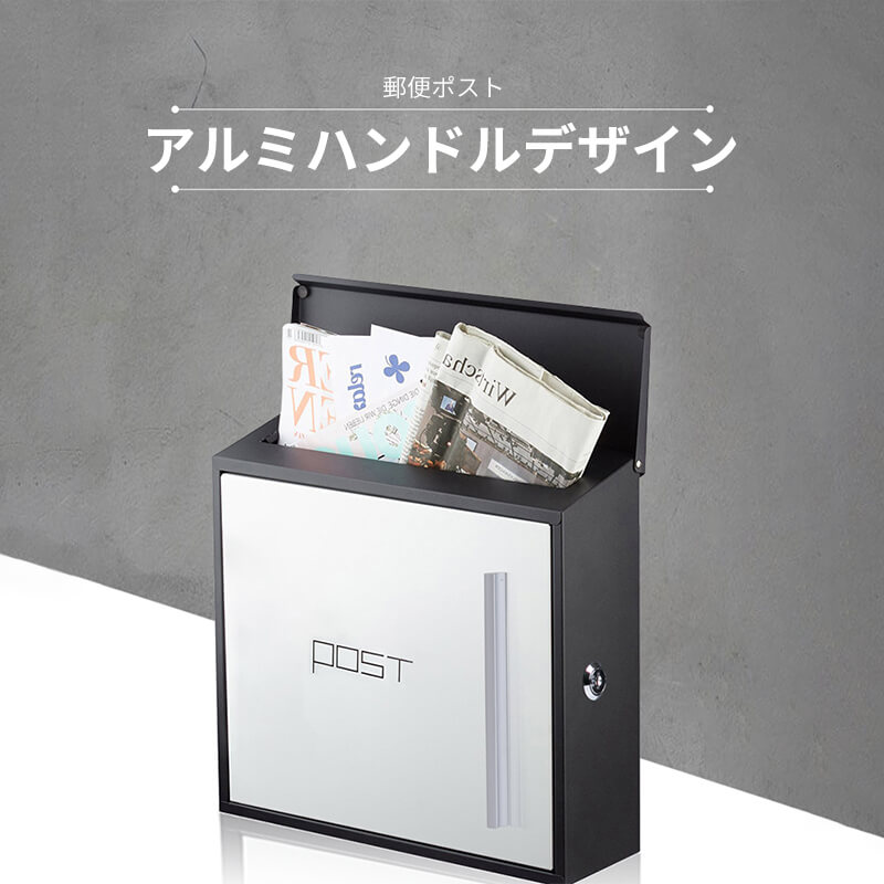 お買い物マラソン【P5倍】郵便ポスト ハンドルデザイン おしゃれ ポスト レターパック ?郵便ポスト 防水 ゆうびんぽすと 郵便受け・メールボックス ぽすと お洒落ポスト