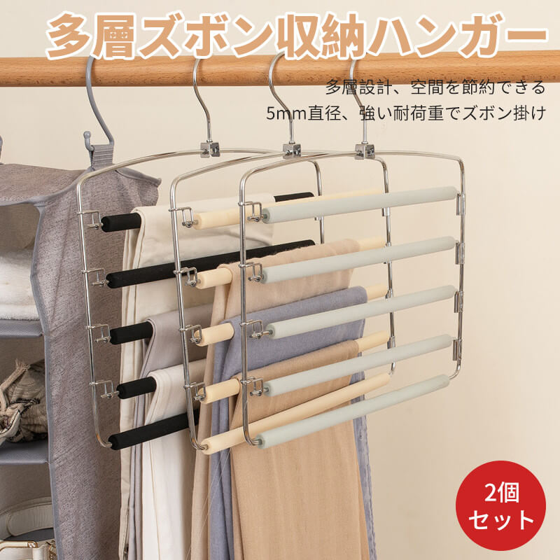 楽天市場 多層ズボン収納ハンガー 部屋干し ハンガー 洗濯干し 洗濯物干し ハンガー 物干しハンガー 洗濯グッズ 洗濯ハンガー収納 室内干し 室外干し 外干し 屋外 傾かない スライドアーム 伸縮 Hompart