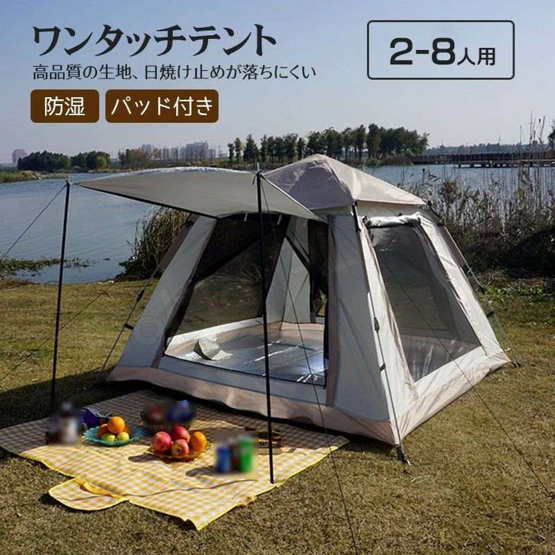 テント キャンプテント ワンタッチ 日よけ 簡単 uvカット加工 防水素材 2～8人用 簡単設営 防風防水 通気性に優れ アウトドア お花見 防災 登山 釣り キャンプ テント 多機能 軽量｜Hompart