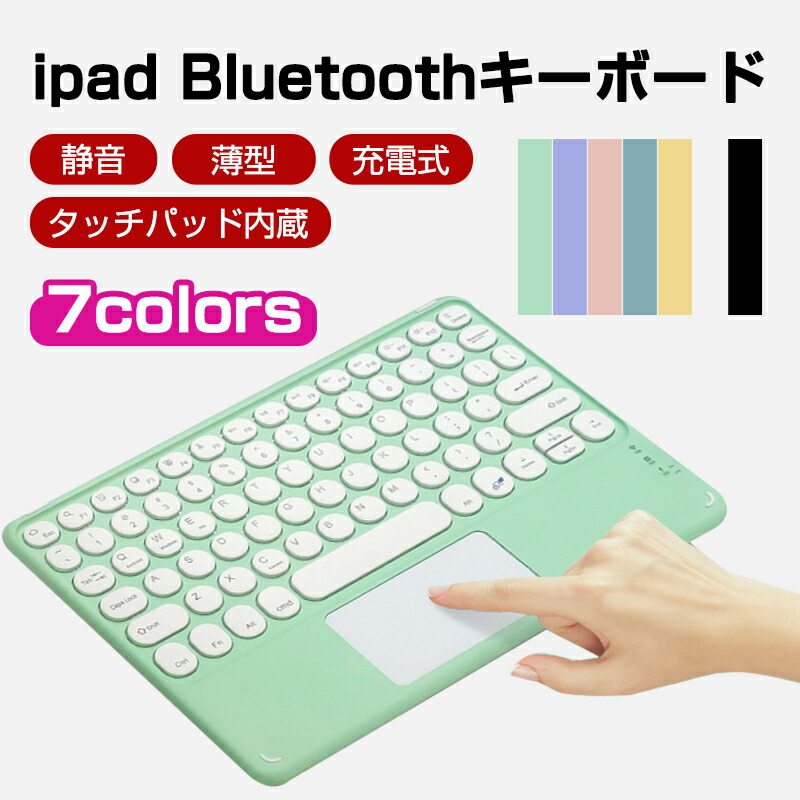 【楽天市場】【P5倍】ipad キーボード Bluetoothキーボード ワイヤレス キーボード タッチパッド内蔵 iPad用キーボード ...