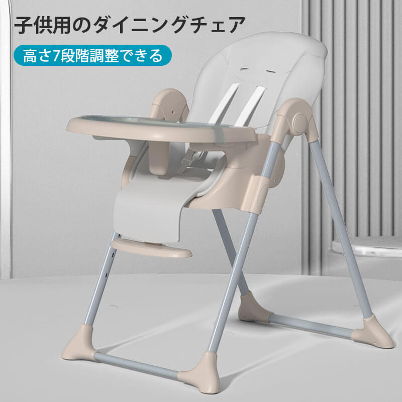 ベビーチェア 多機能キッズチェア 赤ちゃん用品 ハイチェア 子供 お食事グッズ 1 4歳 7段階調節 おやつ 離乳食 テーブルチェア 椅子置き 組立 脱出防止 軽量 持ち運び 出産祝いプレゼント ギフト 5点式安全ベルト 6ヶ月以上使用する Sfeah Com