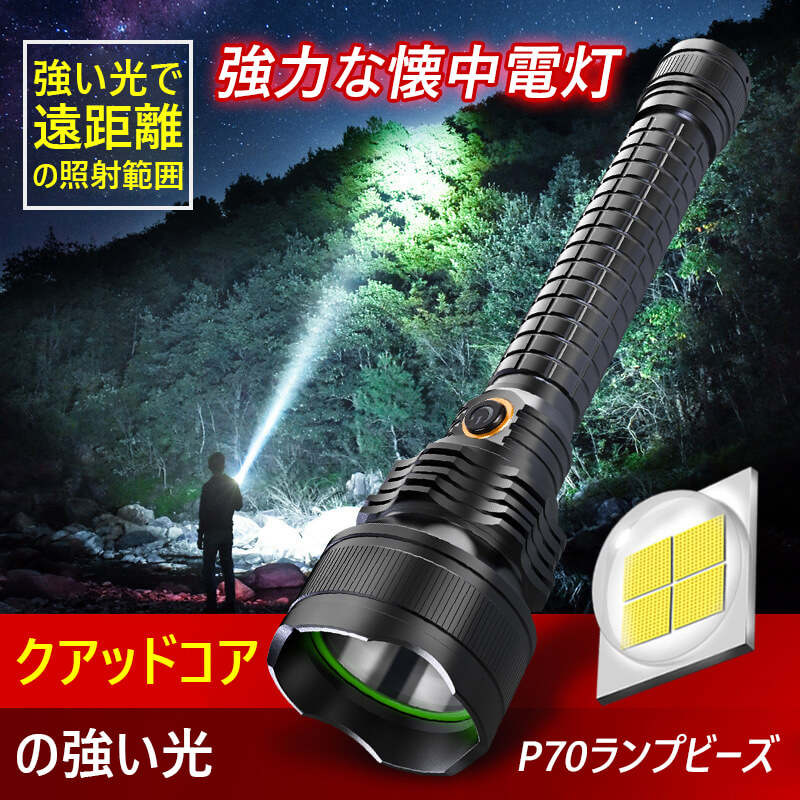 楽天市場】お買い物マラソン【P5倍】懐中電灯 led USB充電式 超