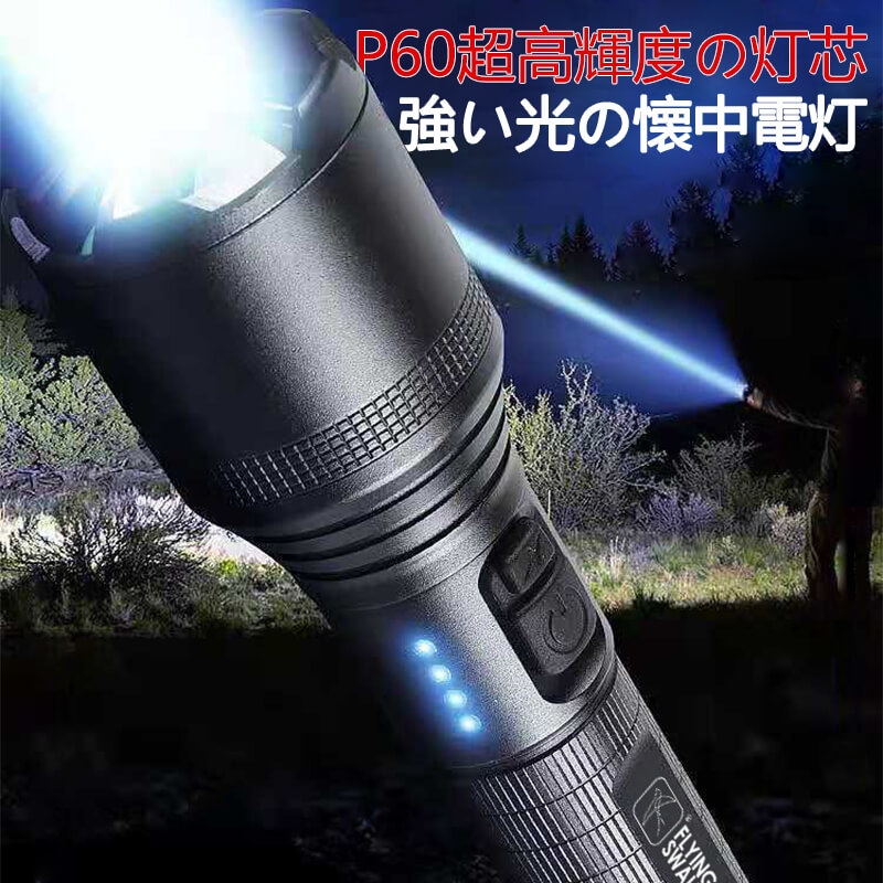 独特の上品 2個1セット LED ライト ペンライト 懐中電灯 小型 USB 充電式 停電