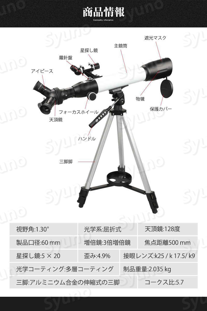 天体望遠鏡 口径60mm 初心者 単眼鏡 スマホ撮影 キャリーバッグセット 屈折式 経緯台 伸縮性のあるアルミ合金の三脚 望遠鏡 天体 地上両用 天体観測 アウトドア キャンプ 車中泊 コンパス機能 天体望遠鏡 おすすめ 入門 入学祝い Brandingidentitydesign Com