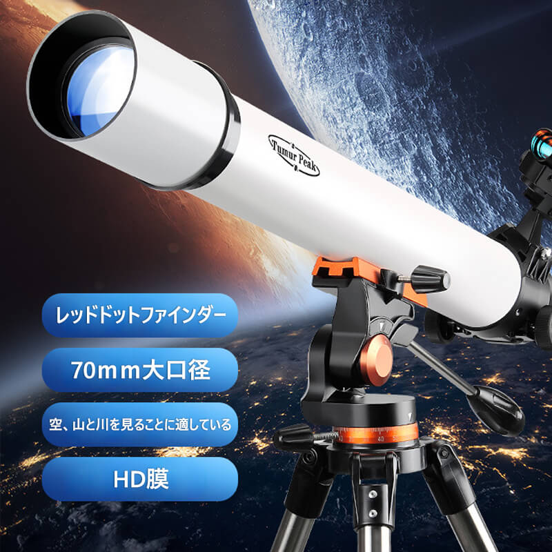 お買い出しマラソン【P5倍】天体望遠鏡 スマホ 映画化 未経験者 仕かける 望遠鏡 天体 小わっぱ用 差しわたし70MM 小学生 三脚架 高さ自然調整能力のある 接眼水晶体 天体観察 探し回る 科学の科目 知育 運動競技 鉄砲打ち 防災 監督すること 差し固める 光化学 夜空 辰宿 アウトドア 気どらずに見ること 夏休み 天体望遠鏡 取扱説明書 はいり込むお祝い カメラ・ビデオカメラ・光学機器-天体望遠鏡-TV・オーディオ・カメラ