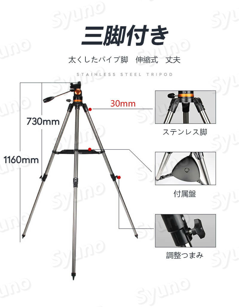 天体望遠鏡 スマホ 撮影 初心者 セット 望遠鏡 天体 子供用 口径70mm 小学生 三脚 高さ調節可能 接眼レンズ 天体観測 検索 科学 知育 スポーツ 射的 防災 監視 警備 光化学 夜空 星座 アウトドア 自然観察 夏休み 天体望遠鏡 入門 入学祝い