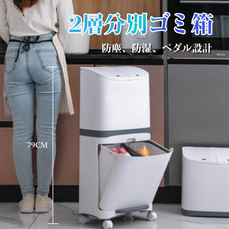 お買い物マラソン【P5倍】2層分別ゴミ箱 バックルを押して蓋を開く 移動式 押して自動オープン 乾湿分離 押して蓋を開く ペダルデザイン 20CM*36CM*32.5CM キッチン バスルーム トイレ