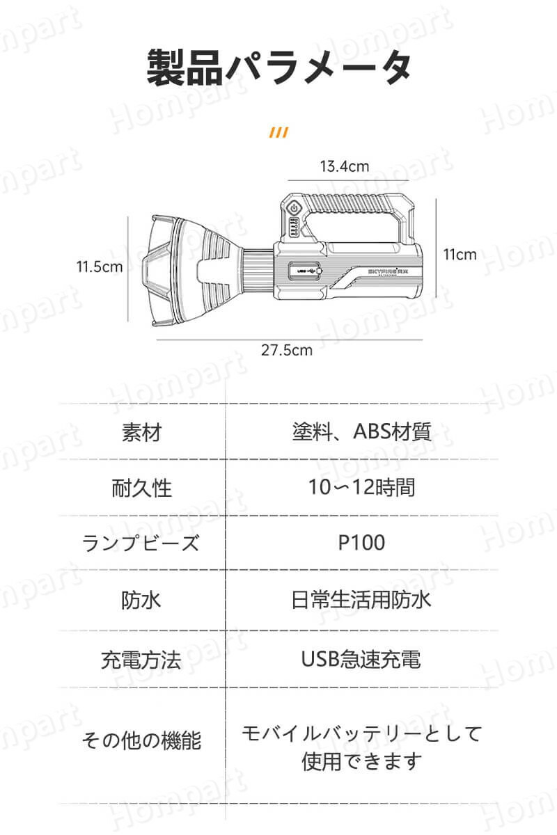 Ledスーパーライト P100 夜道 散歩 アウトドア 防犯 防災 強力 ミニ 照射距離1800m 台風 Cobサイドライト 災害 キャンプ アウトドア 防災グッズ ライト 散歩 強力 明るい 懐中電灯 Led 電池式 夜釣 防災用品 学校 自治体 災害 Rvcconst Com