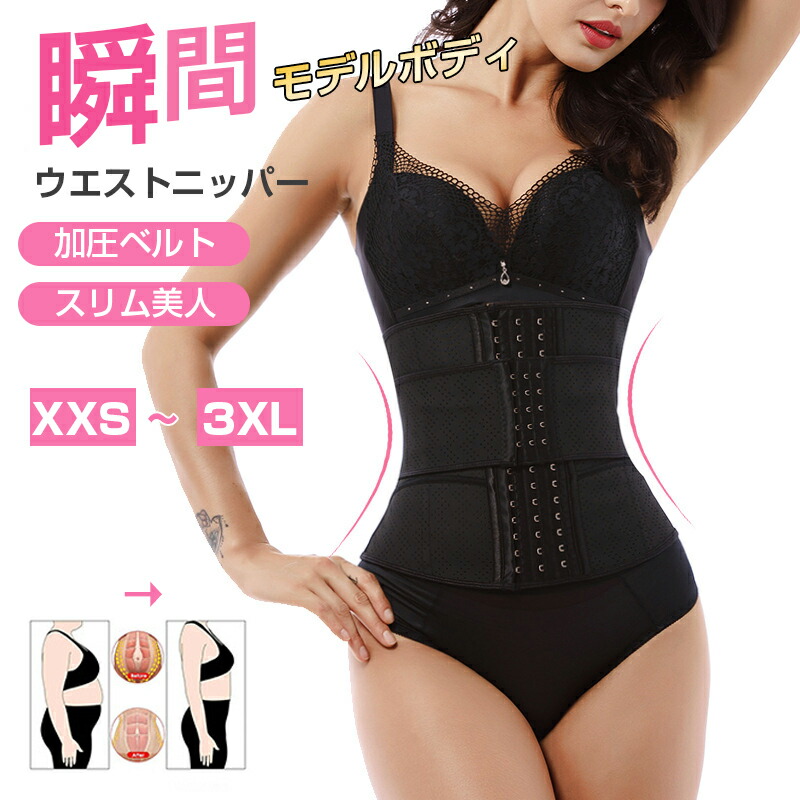 【送料込み】 治療用装具　コルセット　【美品】 楽天市場】くびれ コルセット ダイエット 着圧コルセット くびれ 瞬