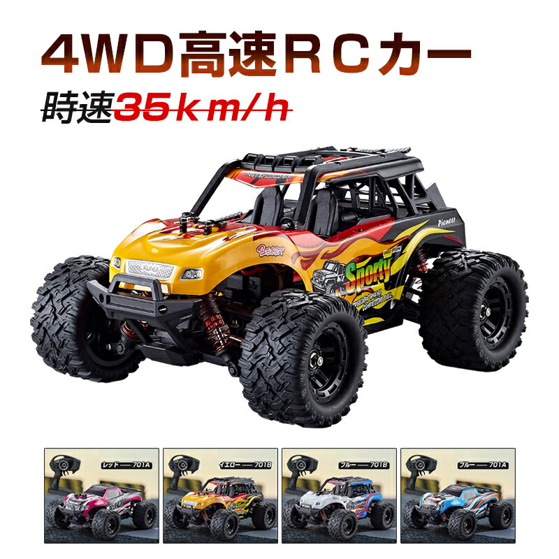 KYOSHO SALUTE 4WDオフロードラジコン Amazon.co.jp: YIKONG YK4083 V2 1:8オフロードクローラー RC