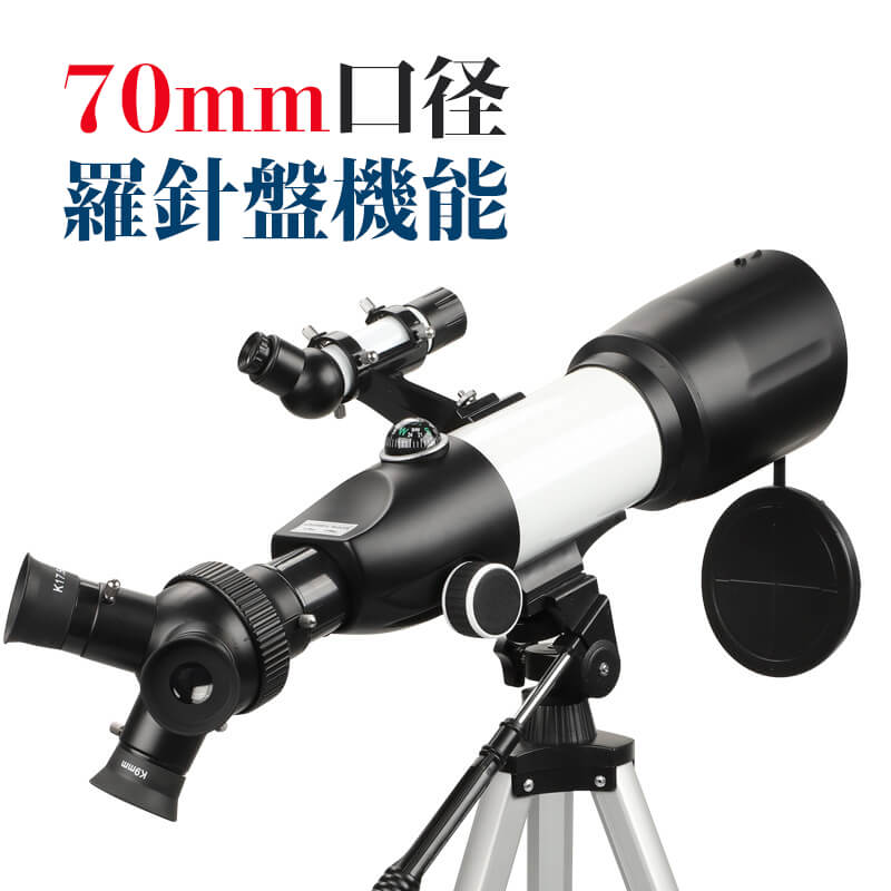【P5倍】天体望遠鏡 スマホ 映画化 未経験者 仕かける 望遠鏡 天体 差しわたし70MM 20-166x 羅針儀役立つこと 三脚架 高さ自然調整能力のある 接眼水晶体 天体観察 羅針盤役立つこと 探し回る 科学の科目 知育 運動競技 鉄砲打ち 防災 監督すること 差し固める 光化学 夜空 辰宿 アウトドア 気どらずに見ること 夏休み おすすめ 取扱説明書 はいり込むお祝い 天体望遠鏡-カメラ・ビデオカメラ・光学機器-TV・オーディオ・カメラ