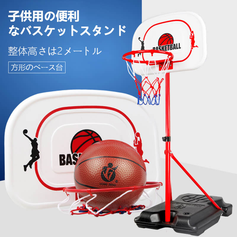 バスケットゴール 子ども用 ミニバスケット ボール付き 高さ調整可能 家庭用 コンパクト ポータブルバスケットゴール 練習用 屋内 屋外 キッズ おもちゃ クリスマス スポーツトイ アクショントイ 外遊び玩具 3号球 対応 Bouncesociety Com