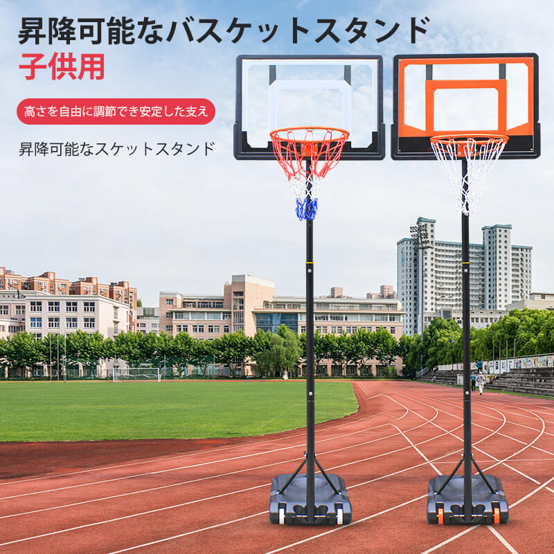 お買い出しマラソン【P5倍】155~210糎合わせる可 5気泡管水準器合わせる能力のある 手かご決勝点 籠球 決勝点 バスケットゴールスタンド 赤ちゃん 成年者 キッズ お坊っちゃん 小学生 身寄り用 独立独歩練 バスケ 持ちはこぶ 部活 室内 屋外 読み合わせる 屋内 室外 外用 こども 中学生