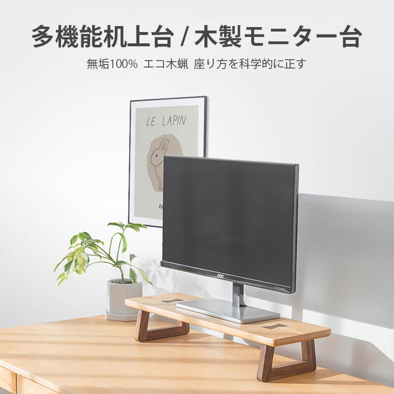 お買い物マラソン【P5倍】多機能机上台 モニター台 座り方を科学的に正す キーマウス収納 シンプルな台形デザイン モニター台 パソコン台 机上 卓上 在宅ワーク テレワーク