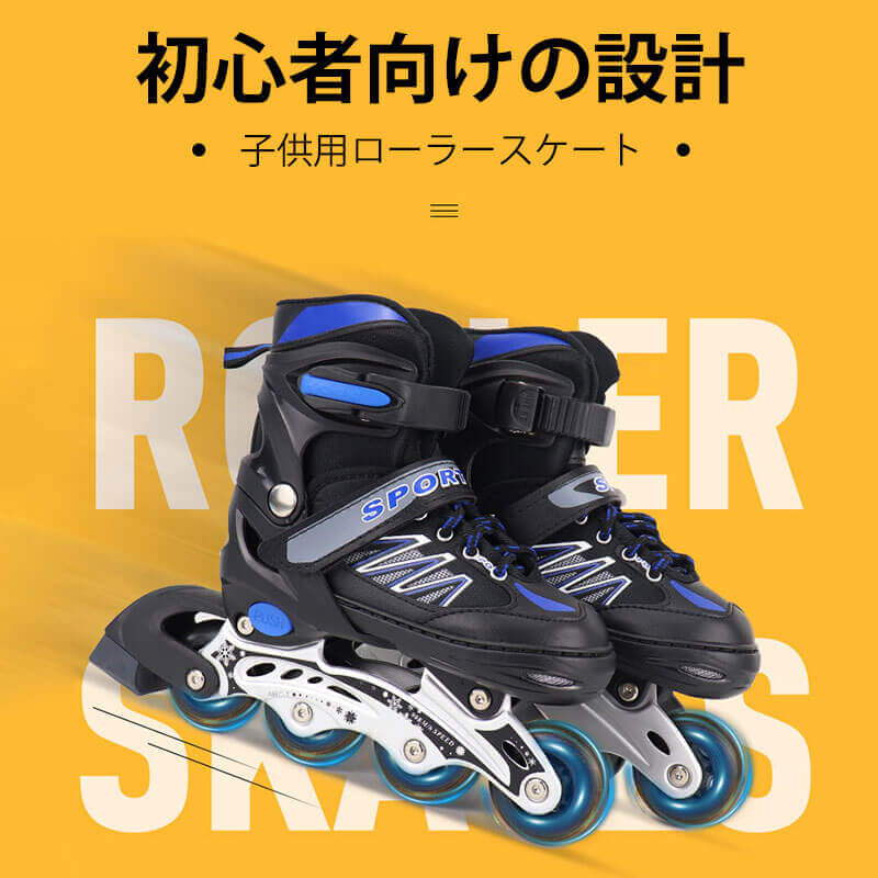 初心者向けの設計 子供向け補助 子供用ローラースケート ウィール 子供用 プロテクター タイヤ キッズ ジュニア スポーツ アウトドア 誕生日 プレゼント Bluewaterwells Com