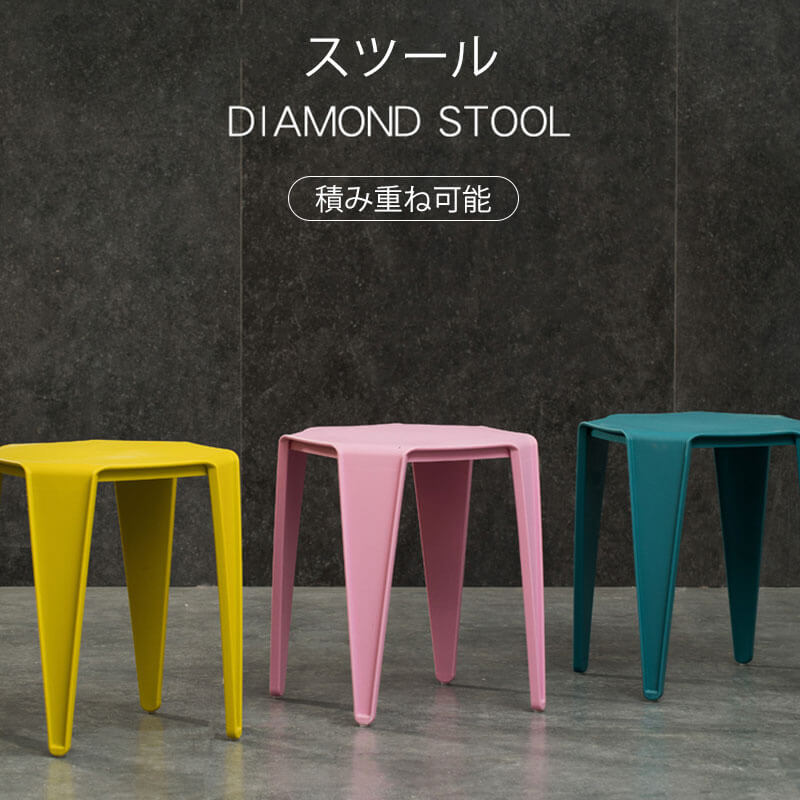 お買い物マラソン【P5倍】スツール スタッキングチェア コンパクト キッチン ダイニング おしゃれ ナチュラル 北欧 シンプル 腰掛け チェアー イス 椅子 いす 高品質PP 一体成型