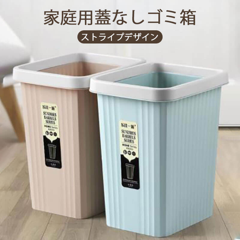 お買い物マラソン【P5倍】家庭用蓋なしゴミ箱 便利な圧丸設計 円弧角の四角 厚くするバケツの底 ゴミ袋を入れます 圧力リング付き 寝室 居間 ?房 トイレ 中18.3*14.1*28.6cm ゴミ箱の仕分け
