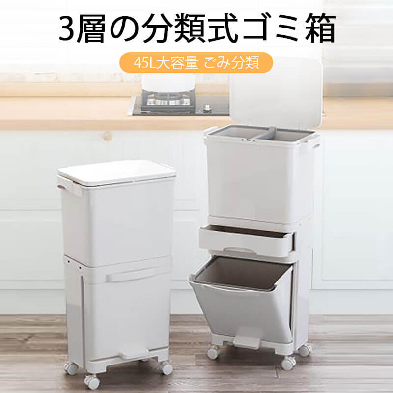 お買い物マラソン【P5倍】二重分類のゴミ箱 ゴミ分類　跳ねるロック設計 密封設計 お手入れ便利 両サイドにフックデザイン ホイールデザイン45L容量 ゴミ箱 蓋付き 乾湿分離 家庭利用可能 寝室 客? 厨房 ?公室｜Hompart